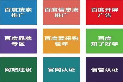 百度信息流开户成功，案例分享经验
